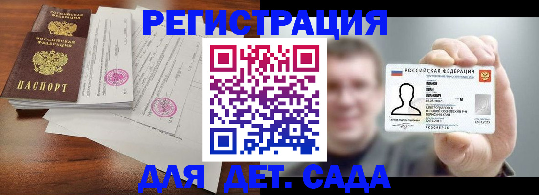 временная регистрация 2025 в Нововоронеже