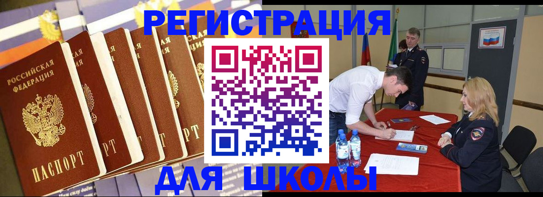 прописка в квартире в Нововоронеже