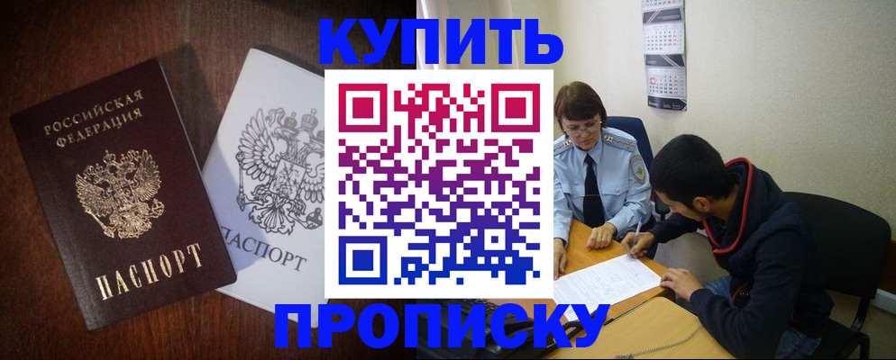 временная регистрация 2025 в Нововоронеже
